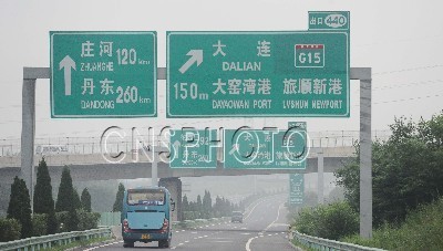 大连发布大雾橙色预警