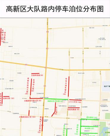 高新区大队路内停车泊位分布图_副本